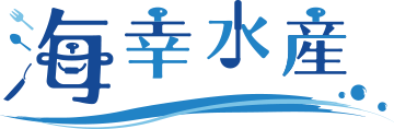海幸水産